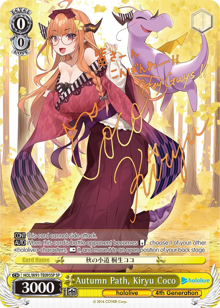 Autumn Path, Kiryu Coco (SP) (HOL/W91-TE095SP SP) - hololive production