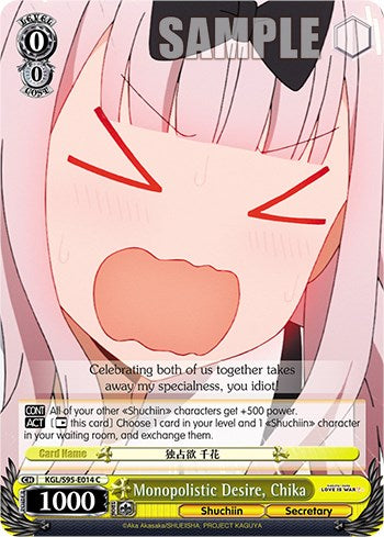 Monopolistic Desire, Chika (KGL/S95-E014 C) - Kaguya-Sama: Love is War?