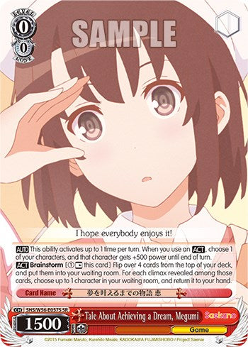 Tale About Achieving a Dream, Megumi [Saekano: How to Raise a Boring Girlfriend]