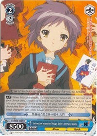 Information Integration Thought Entity's Interface, Nagato (SY/W08-E087 U) - The Melancholy of Haruhi Suzumiya
