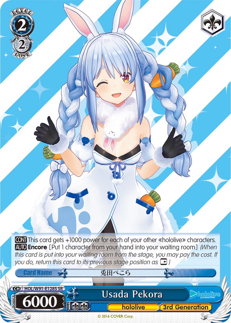Usada Pekora (SR) (HOL/W91-E128S SR) - hololive production
