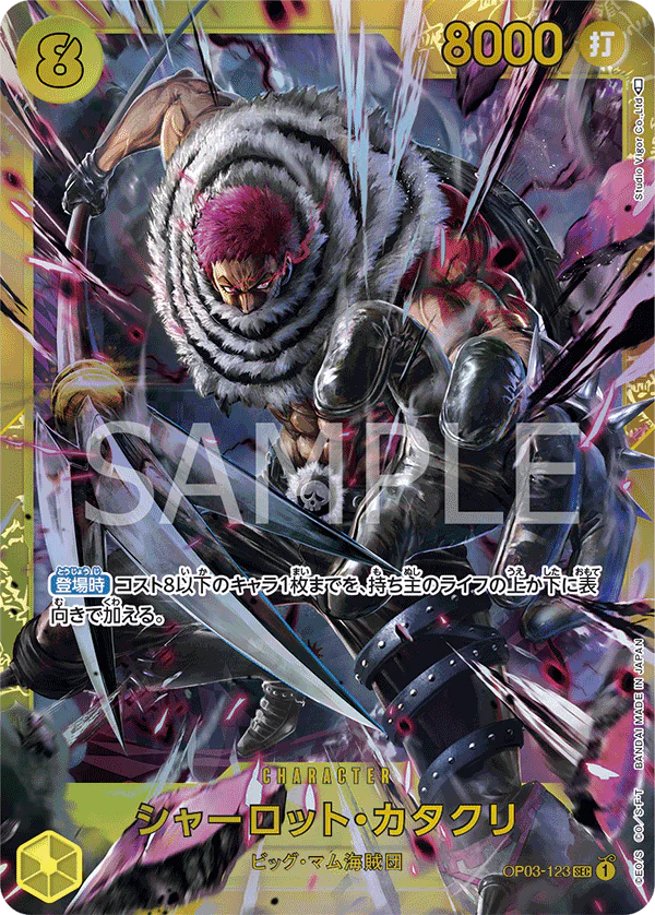 One Piece: Katakuri OP03-123 SEC - Near Mint