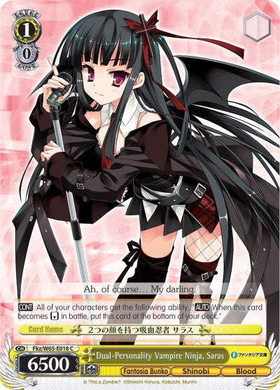 Dual-Personality Vampire Ninja, Saras (Fkz/W65-E018 C) - Fujimi Fantasia Bunko