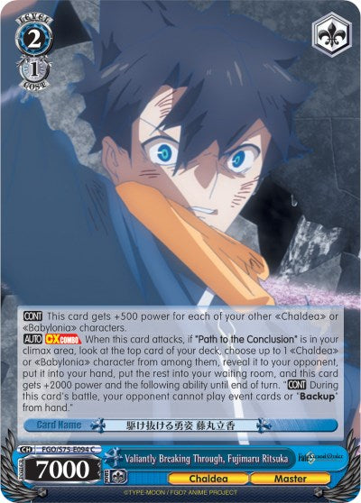 Valiantly Breaking Through, Fujimaru Ritsuka (FGO/S75-E094 C) - Fate/Grand Order Absolute Demonic Front: Babylonia