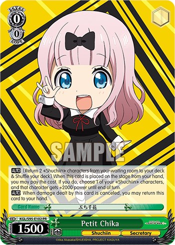Petit Chika (KGL/S95-E102 PR) - Kaguya-Sama: Love is War?