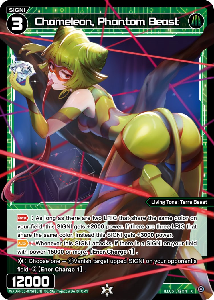 Chameleon, Phantom Beast (Parallel Foil) (WXDi-P05-076P) [Curiosity Diva]