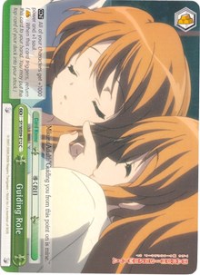 Guiding Role (SY/WE09-E12) - The Melancholy of Haruhi Suzumiya Extra Booster