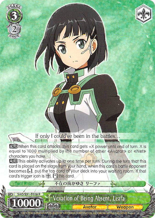 Vexation of Being Absent, Leafa (SAO/S51-E028 R) - Sword Art Online The Movie: -Ordinal Scale-