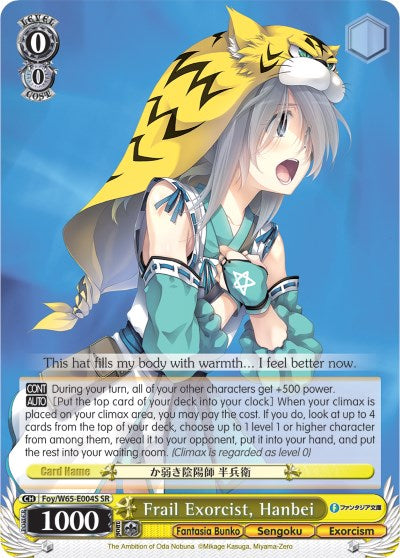 Frail Exorcist, Hanbei (SR) (Foy/W65-E004S SR) - Fujimi Fantasia Bunko