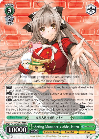 Acting Manager's Aide, Isuzu (Fab/W65-E025 RR) - Fujimi Fantasia Bunko