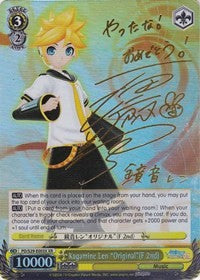 Kagamine Len "Original"(F 2nd) (XR) (PD/S29-E002X XR) - Hatsune Miku: Project DIVA F 2nd