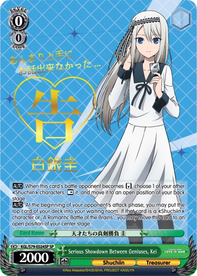 Serious Showdown Between Geniuses, Kei (SP) (KGL/S79-E024SP SP) - Kaguya-sama: Love is War