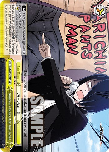 Assertion of a Member of the Briefs Faction (KGL/S95-E024 CC) - Kaguya-Sama: Love is War?