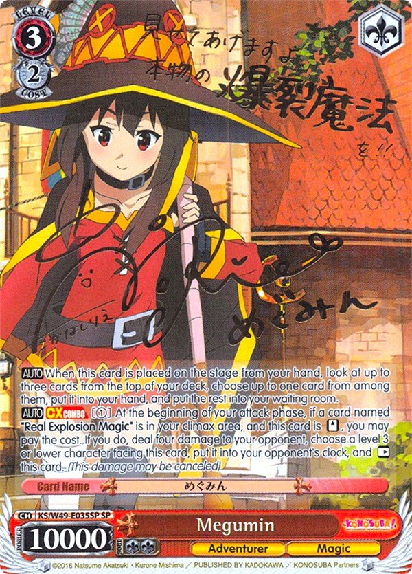 Megumin (SP) (KS/W49-E035SP SP) - KonoSuba