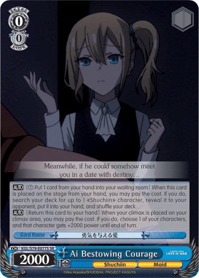 Ai Bestowing Courage (SR) (KGL/S79-E077S SR) - Kaguya-sama: Love is War
