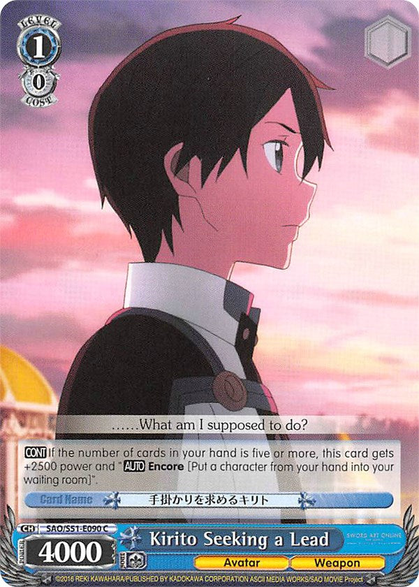 Kirito Seeking a Lead (SAO/S51-E090 C) - Sword Art Online The Movie: -Ordinal Scale-