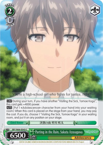 Parting in the Rain, Sakuta Azusagawa (SBY/W64-E043 C) - Rascal Does Not Dream of Bunny Girl Senpai