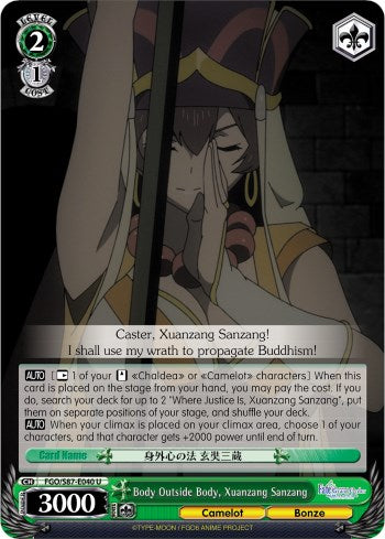 Body Outside Body, Xuanzang Sanzang (FGO/S87-E040 U) - Fate/Grand Order THE MOVIE Divine Realm of the Round Table: Camelot
