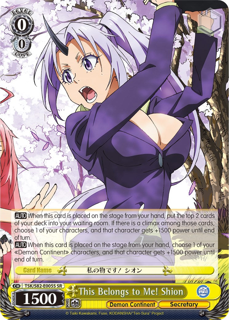 This Belongs to Me! Shion (SR) (TSK/S82-E005S SR) - That Time I Got Reincarnated as a Slime Vol.2
