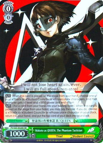 Makoto as QUEEN: The Phantom Tactician (SR) (P5/S45-E028S SR) - Persona 5