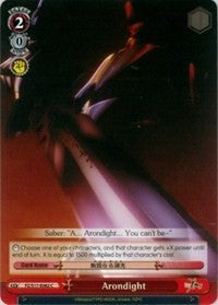 Arondight (FZ/S17-E082 C) - Fate/Zero