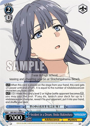 Incident in a Dream, Shoko Makinohara (SBY/W77-E094 C) - Rascal Does Not Dream of a Dreaming Girl