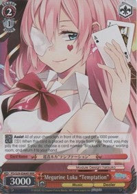 Megurine Luka "Temptation" (RRR) (PD/S29-E064R RRR) - Hatsune Miku: Project DIVA F 2nd