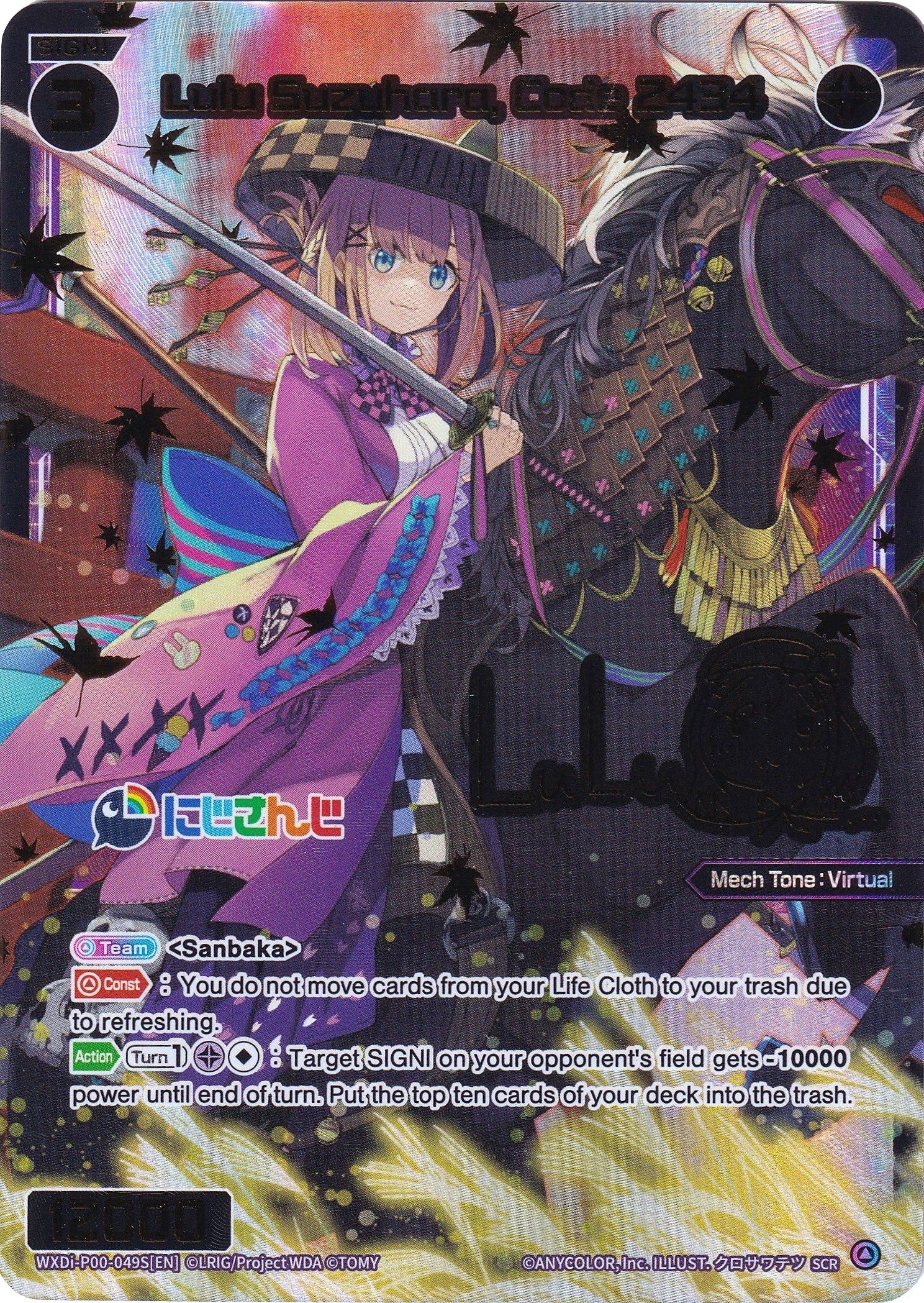 Lulu Suzuhara, Code 2434 (SCR) (WXDi-P00-049S) [Interlude Diva]