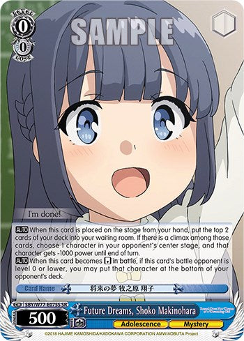 Future Dreams, Shoko Makinohara (SR) (SBY/W77-E075S SR) - Rascal Does Not Dream of a Dreaming Girl