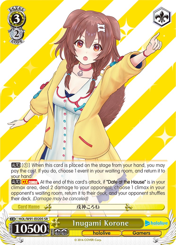 Inugami Korone (SR) (HOL/W91-E020S SR) - hololive production