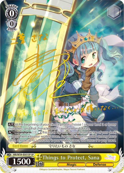 Things to Protect, Sana (SP) (MR/W59-E001SP SP) - Magia Record: Puella Magi Madoka Magica [Side Story] (Mobile)