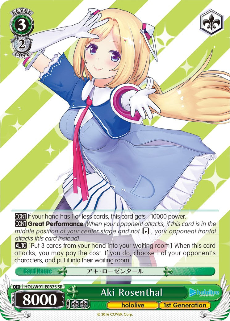 Aki Rosenthal (SR) (HOL/W91-E067S SR) - hololive production
