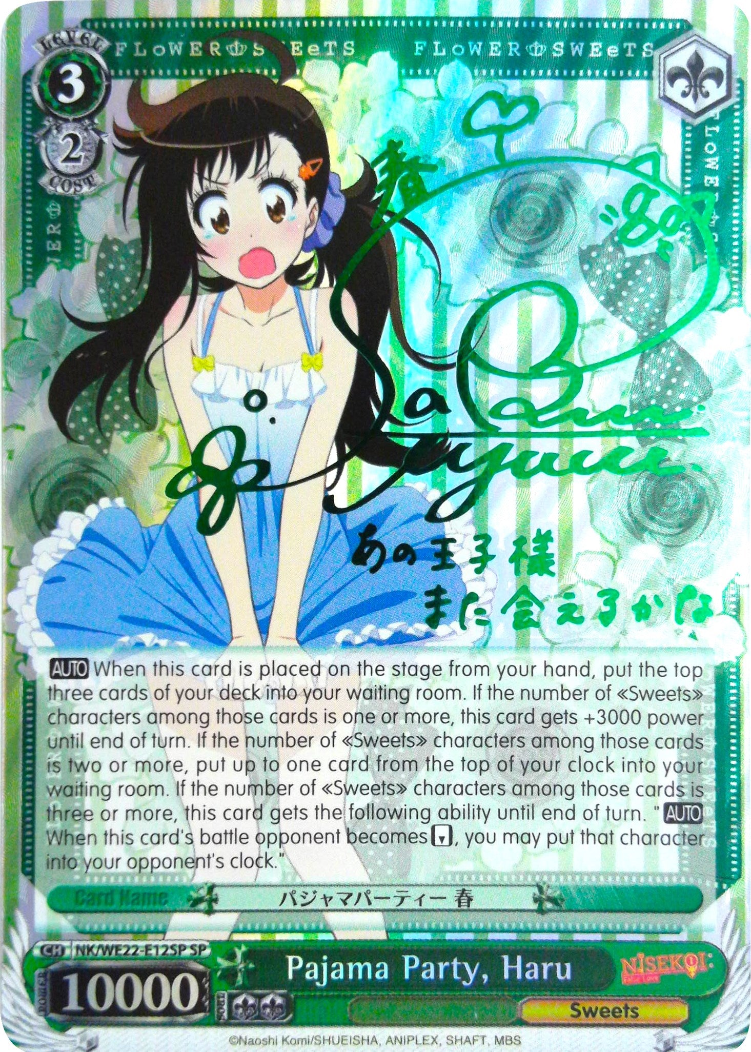 Pajama Party, Haru (SP) (NK/WE22-E12) - NISEKOI Extra Booster