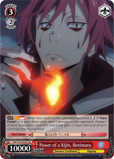 Power of a Kijin, Benimaru (SR) (TSK/S70-E034S SR) - That Time I Got Reincarnated as a Slime