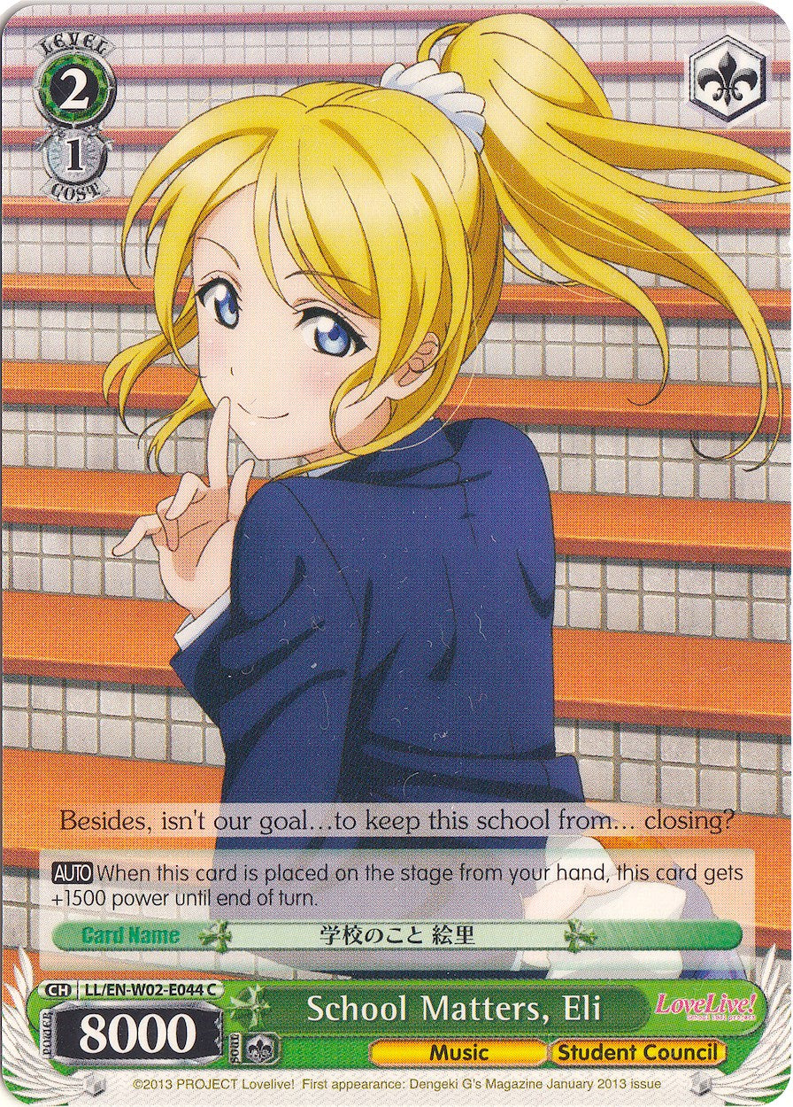 School Matters, Eli (LL/EN-W02-E044 C) - Love Live! DX Vol.2