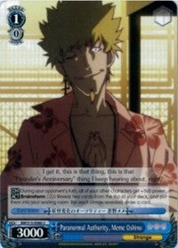 Paranormal Authority, Meme Oshino (BM/S15-E086 U) - BAKEMONOGATARI