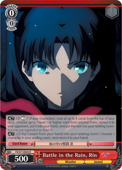 Battle in the Rain, Rin (FS/S77-E045 R) - Fate/stay night [Heaven’s Feel] Vol.2