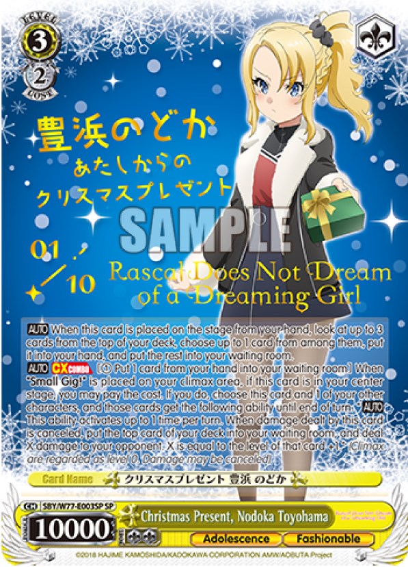 Christmas Present, Nodoka Toyohama (SP) (Serial Numbered) (SBY/W77-E003SP SP) - Rascal Does Not Dream of a Dreaming Girl
