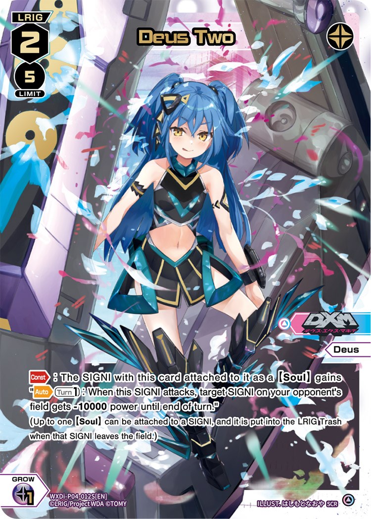 Deus Two (SCR) (WXDi-P04-012S) [Vertex Diva]