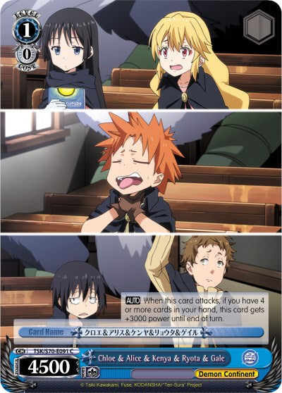 Chloe & Alice & Kenya & Ryota & Gale (TSK/S70-E091 C) - That Time I Got Reincarnated as a Slime