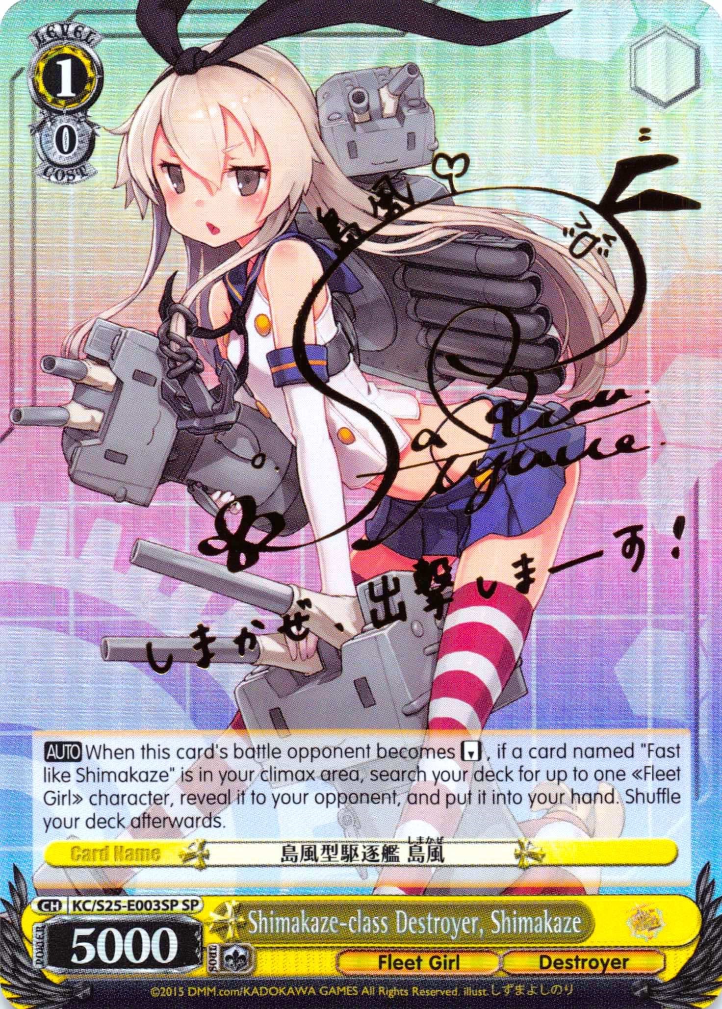 Shimakaze-class Destroyer, Shimakaze (SP) (KC/S25-E003SP SP) - KanColle