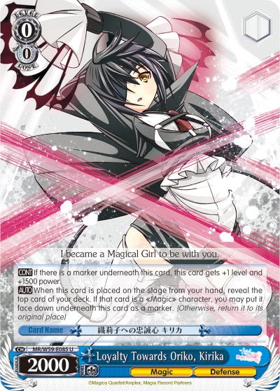 Loyalty Towards Oriko, Kirika (MR/W59-E085 U) - Magia Record: Puella Magi Madoka Magica [Side Story] (Mobile)