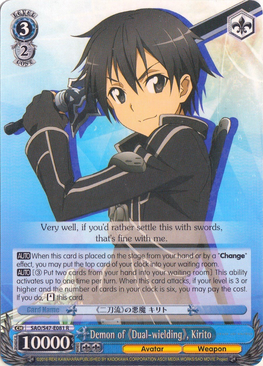 Demon of Dual-wielding, Kirito (SAO/S47-E081 R) - Sword Art Online Re: Edit