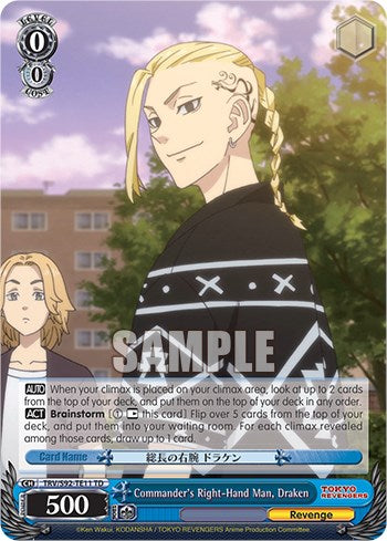 Commander's Right-Hand Man, Draken (TRV/S92-TE11 TD) - Tokyo Revengers