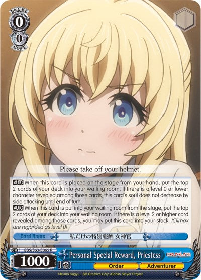 Personal Special Reward, Priestess (GBS/S63-E065 R) - Goblin Slayer