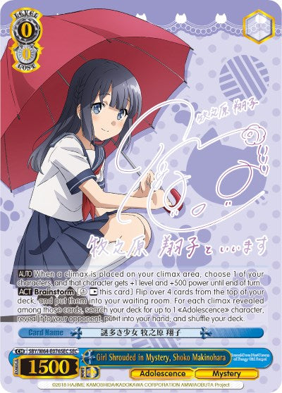 Girl Shrouded in Mystery, Shoko Makinohara (SEC) (SBY/W64-E076SEC SEC) - Rascal Does Not Dream of Bunny Girl Senpai