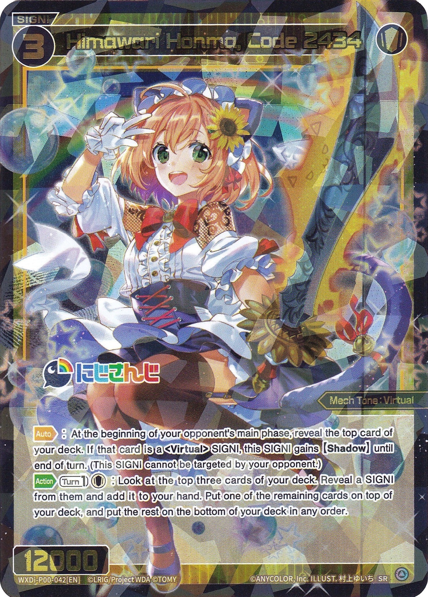 Himawari Honma, Code 2434 (WXDi-P00-042) [Interlude Diva]