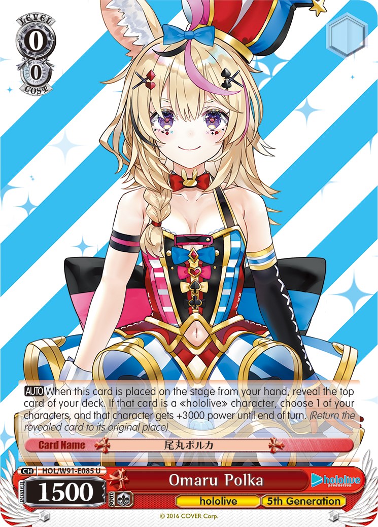 Omaru Polka (HOL/W91-E085 U) - hololive production
