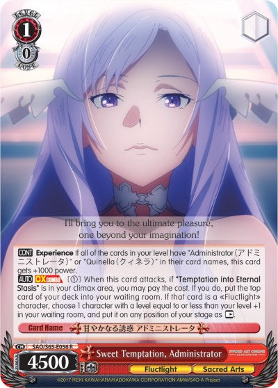 Sweet Temptation, Administrator (SAO/S65-E056 R) - Sword Art Online -Alicization-