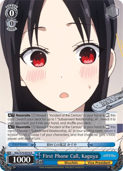 First Phone Call, Kaguya (KGL/S79-E076 R) - Kaguya-sama: Love is War